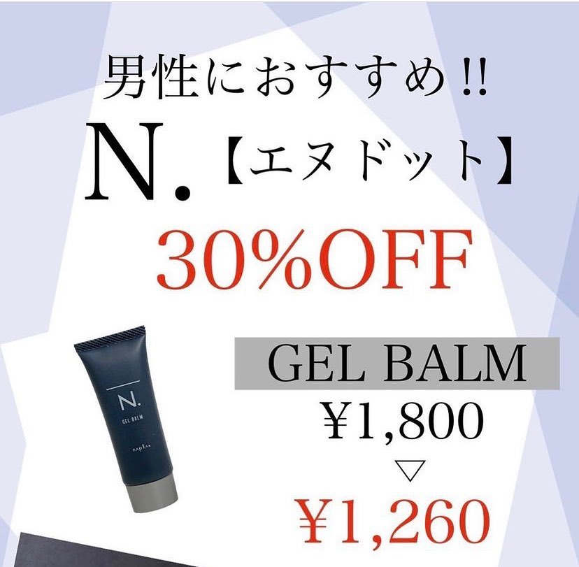 エヌドットのメンズスタイリング剤