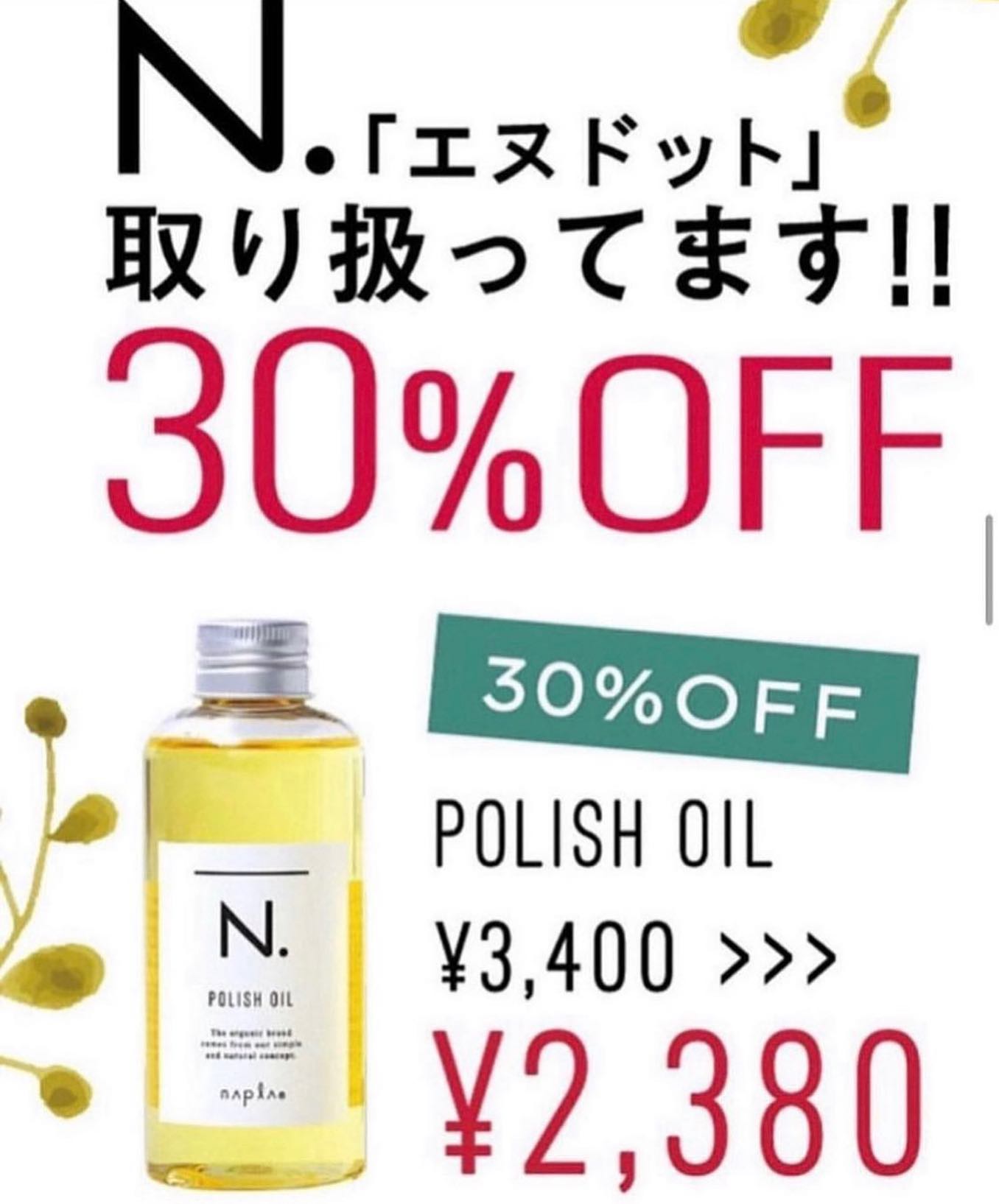 濡れ髪スタイルならこれ