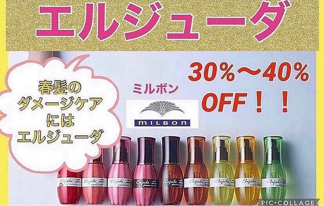 春夏のヘアケア商品️