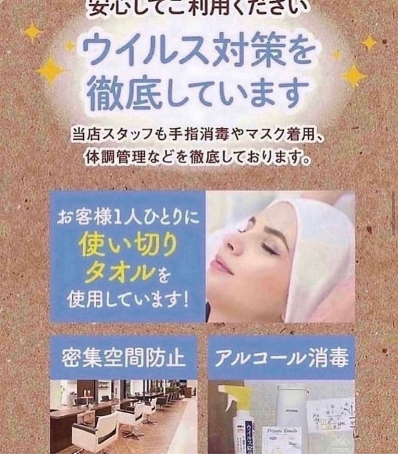 当店て゛は施術器具消毒や、