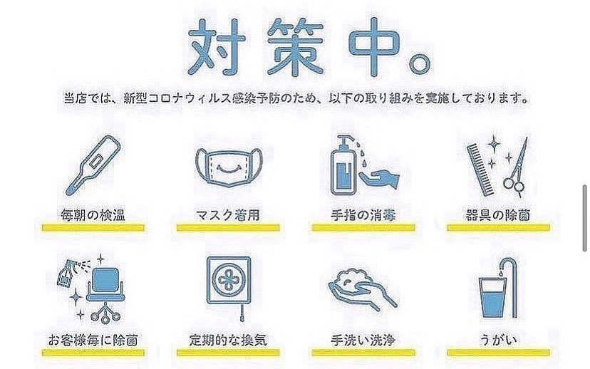 当店て゛は施術器具消毒や、