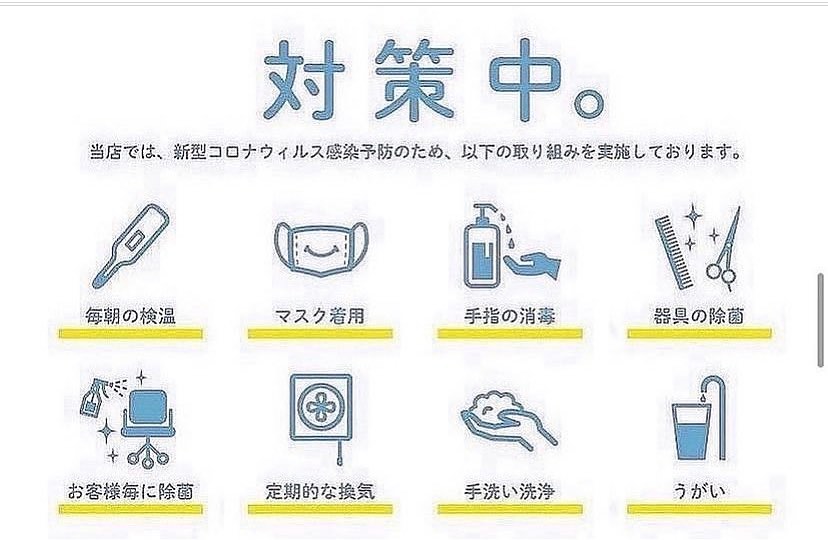 当店て゛は施術器具消毒や、