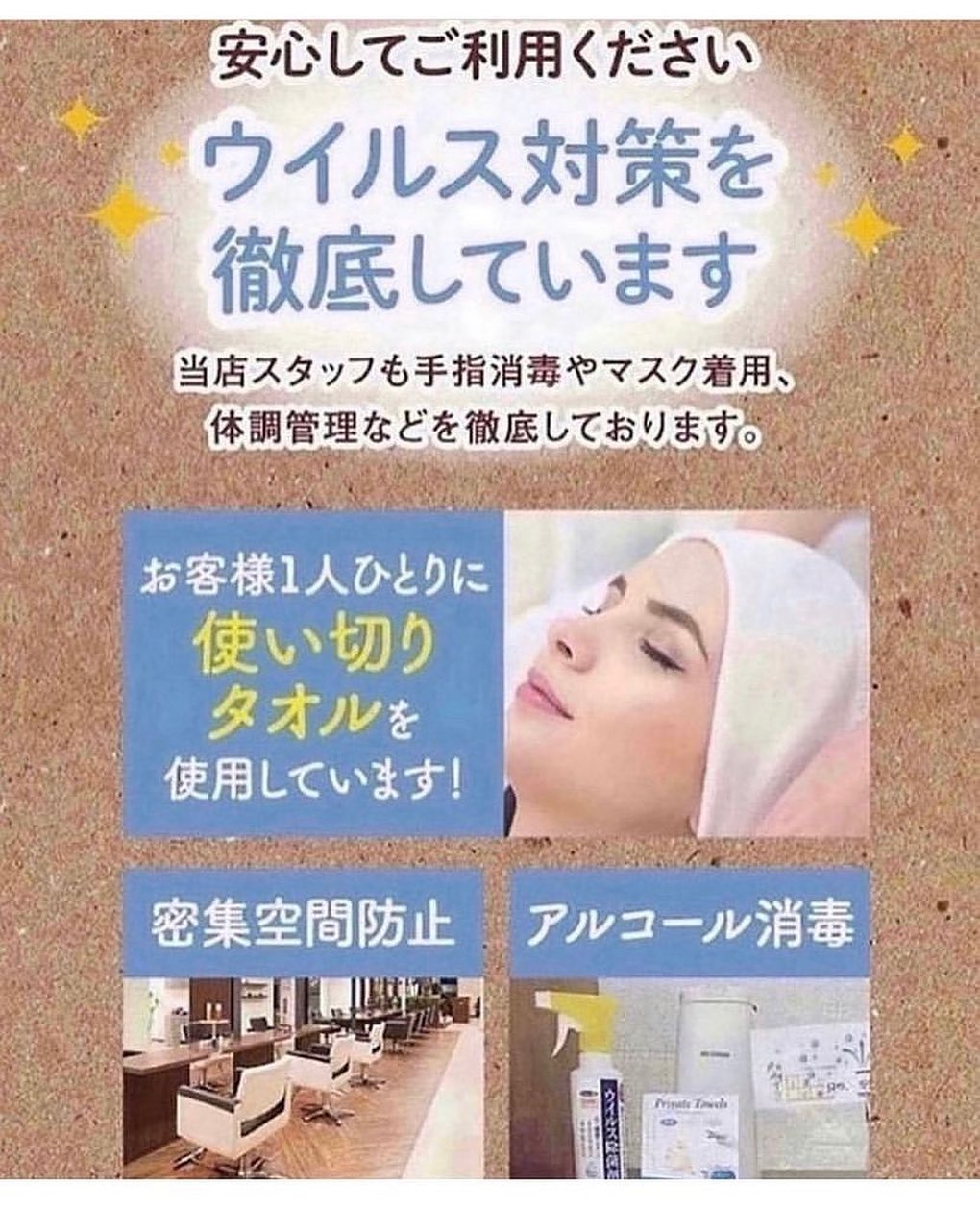 当店て゛は施術器具消毒や、