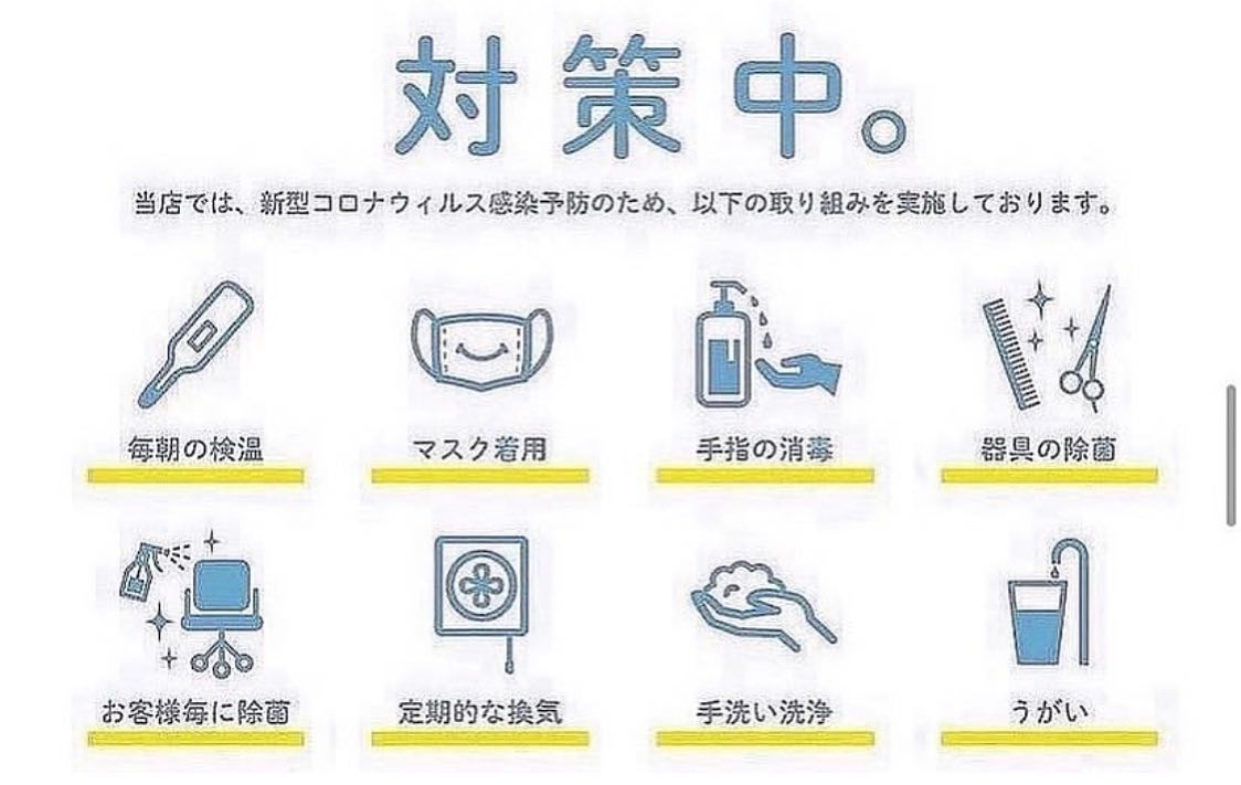 当店て゛は施術器具消毒や、
