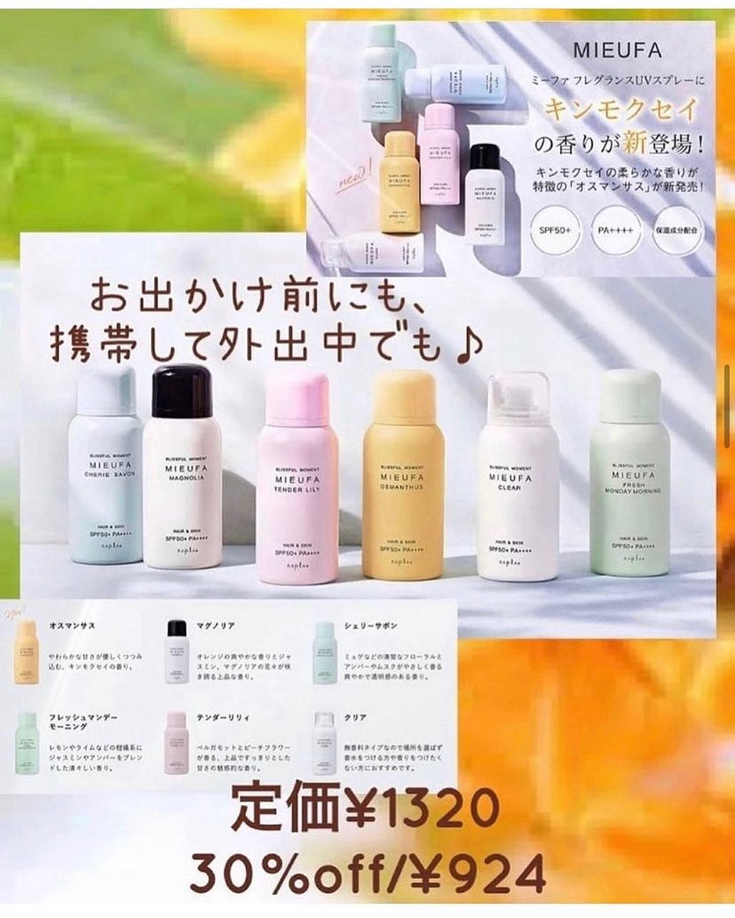 大人気️ミーファ