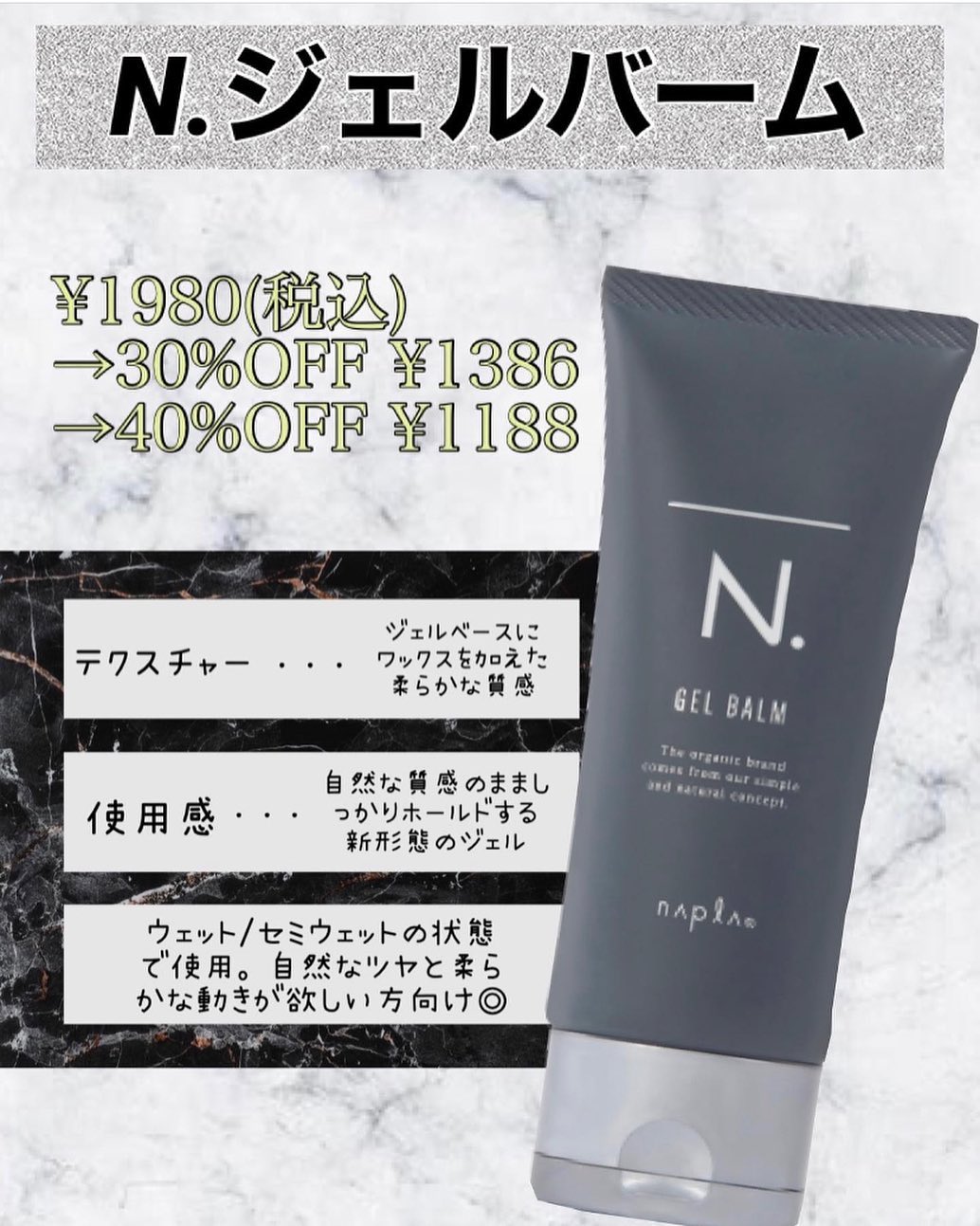 エヌドットのメンズスタイリング剤