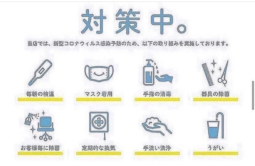 当店て゛は施術器具消毒や、