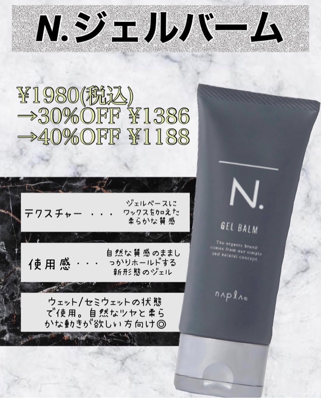 エヌドットのメンズスタイリング剤