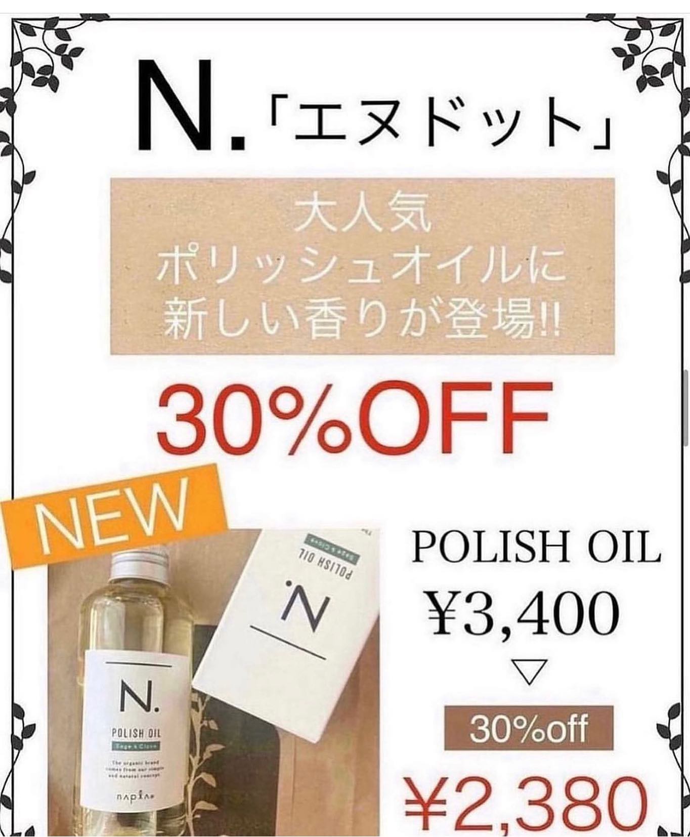 ポリッシュオイルに新しい香りが登場しました️