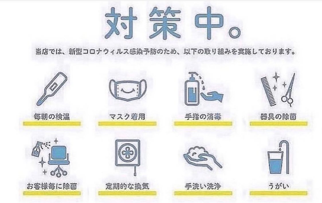 当店て゛は施術器具消毒や、