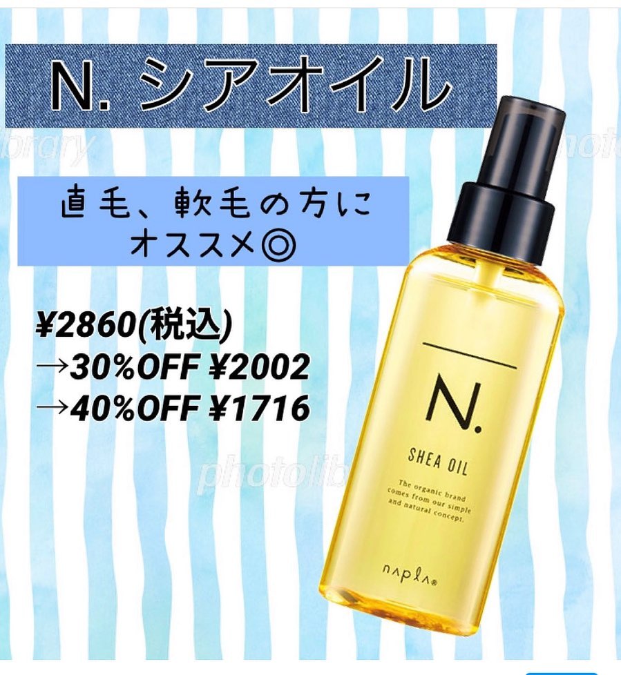 人気のN.シリーズか゛なんと2本で40%オフに️