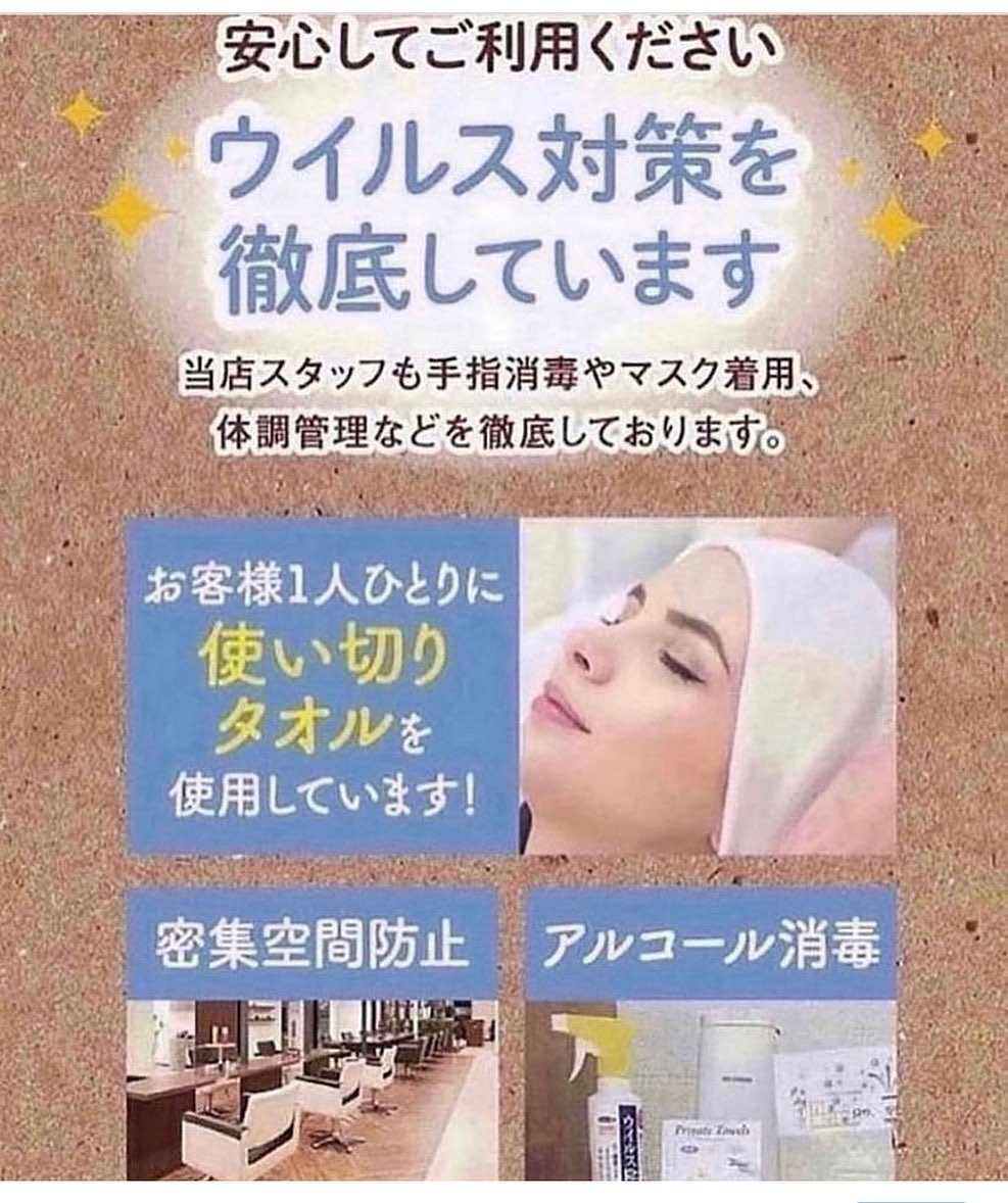 当店て゛は施術器具消毒や、