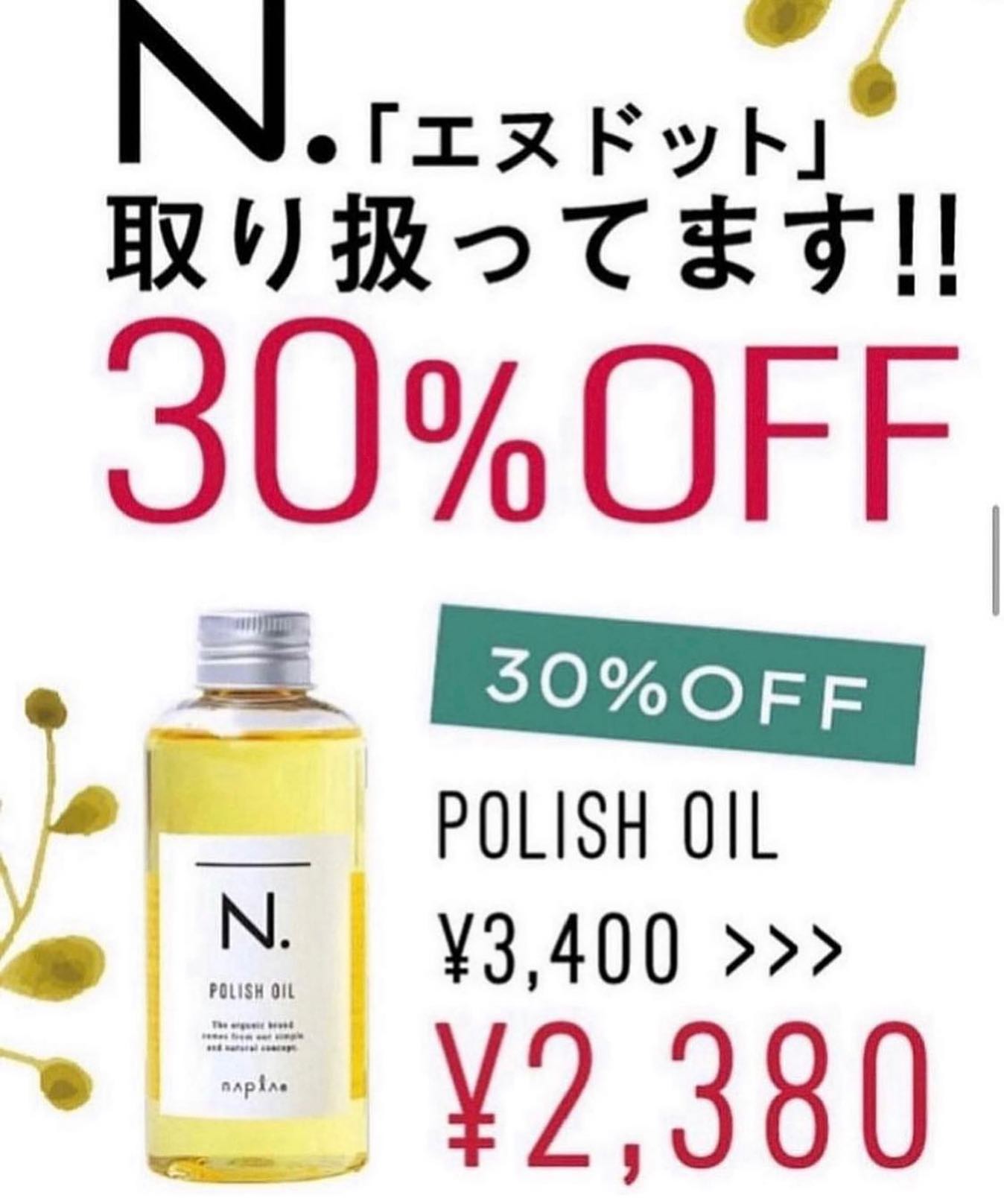 濡れ髪スタイルならこれ