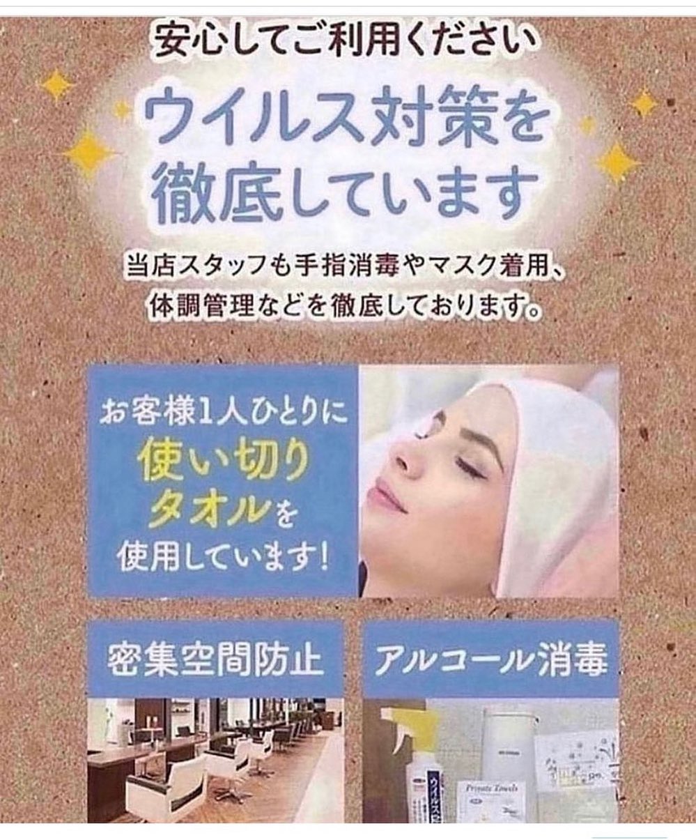 当店て゛は施術器具消毒や、