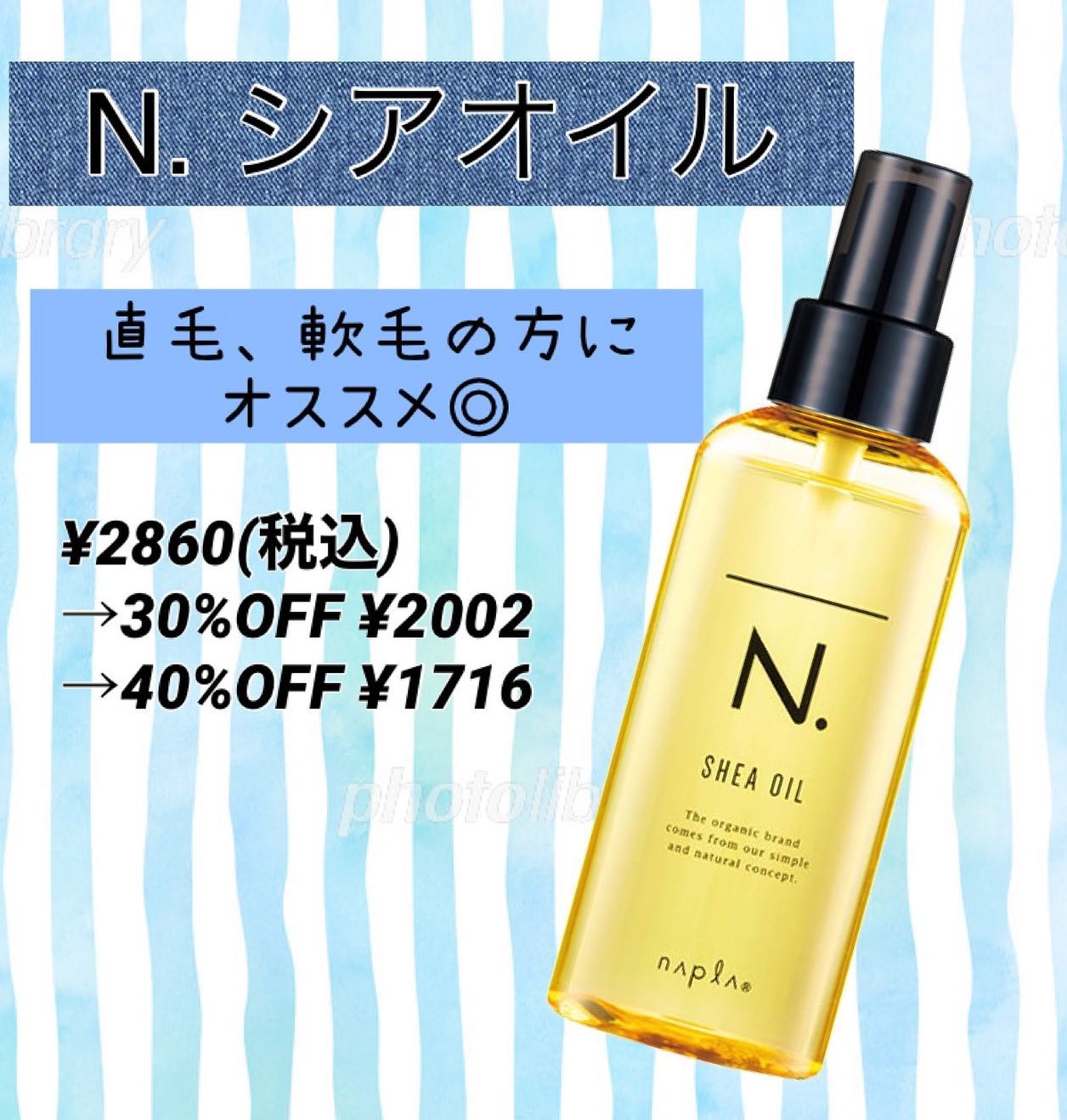 人気のN.シリーズか゛なんと2本で40%オフに️