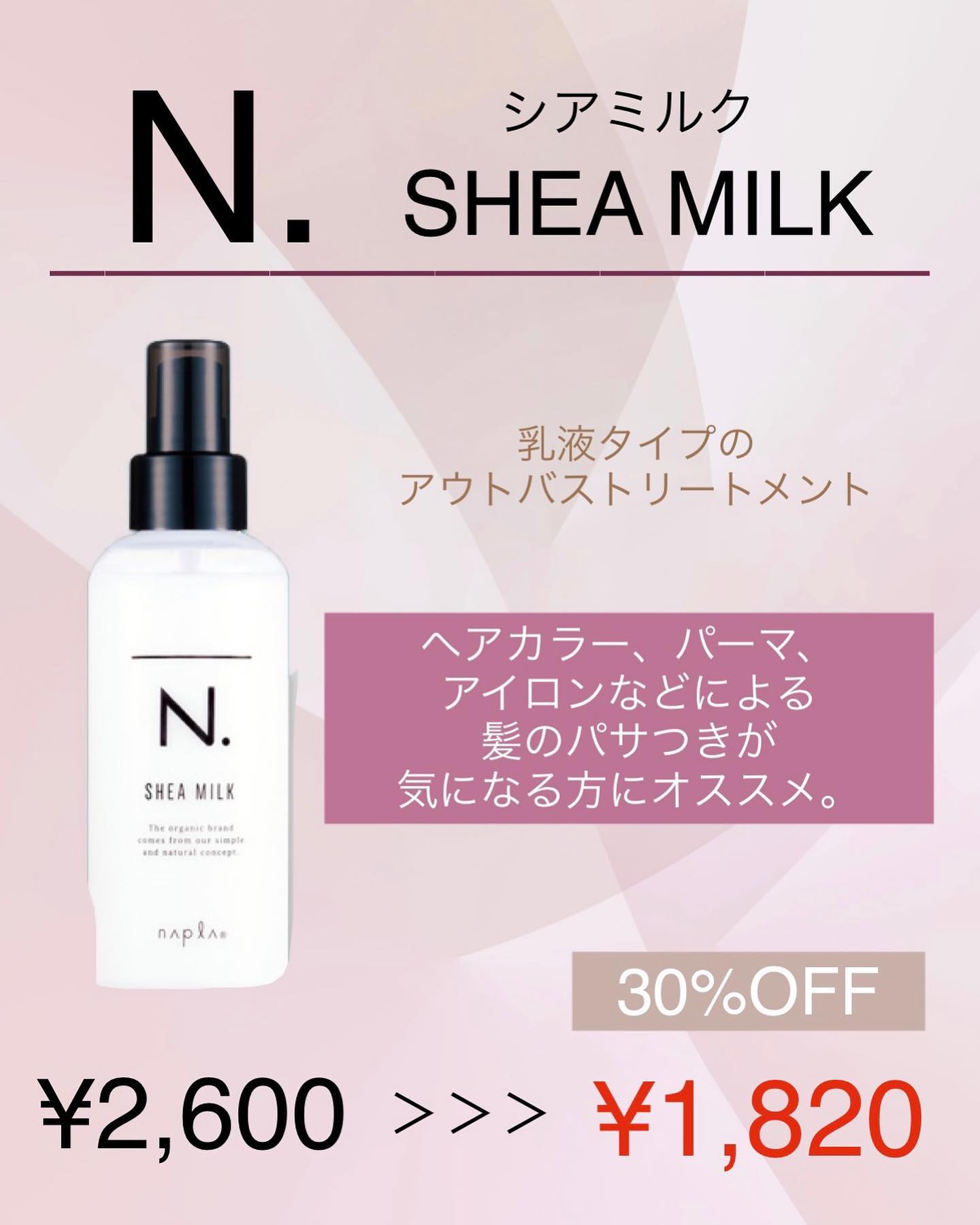 パーマ、カラーしている方のケアに最適🤲