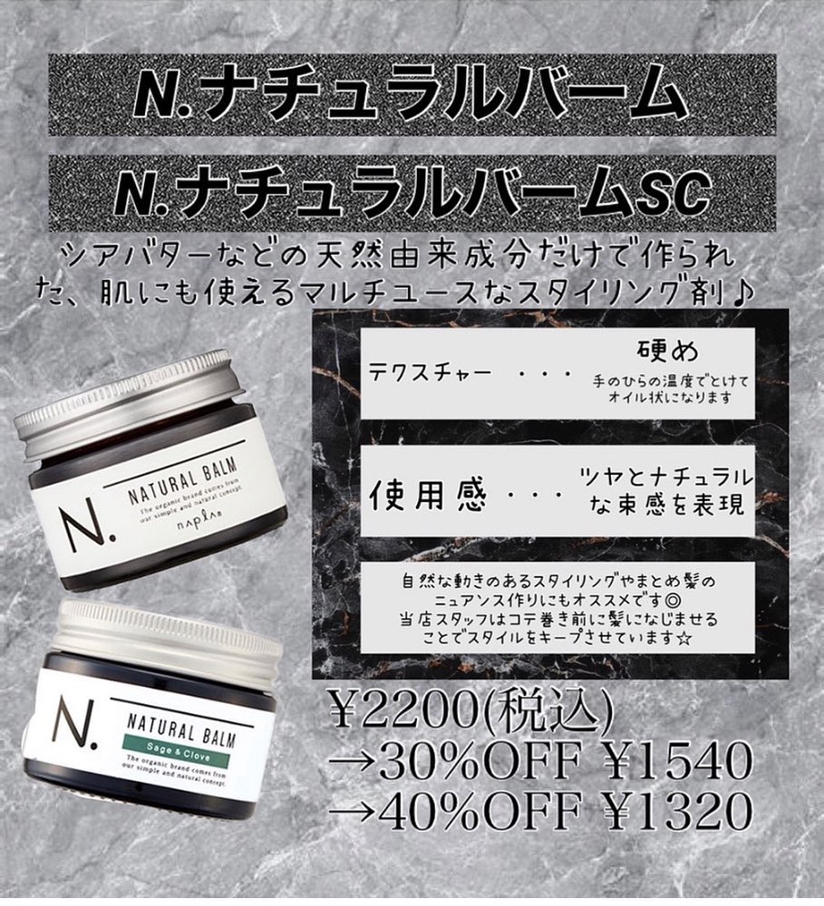 セージ＆クローブの香りの良い香りです