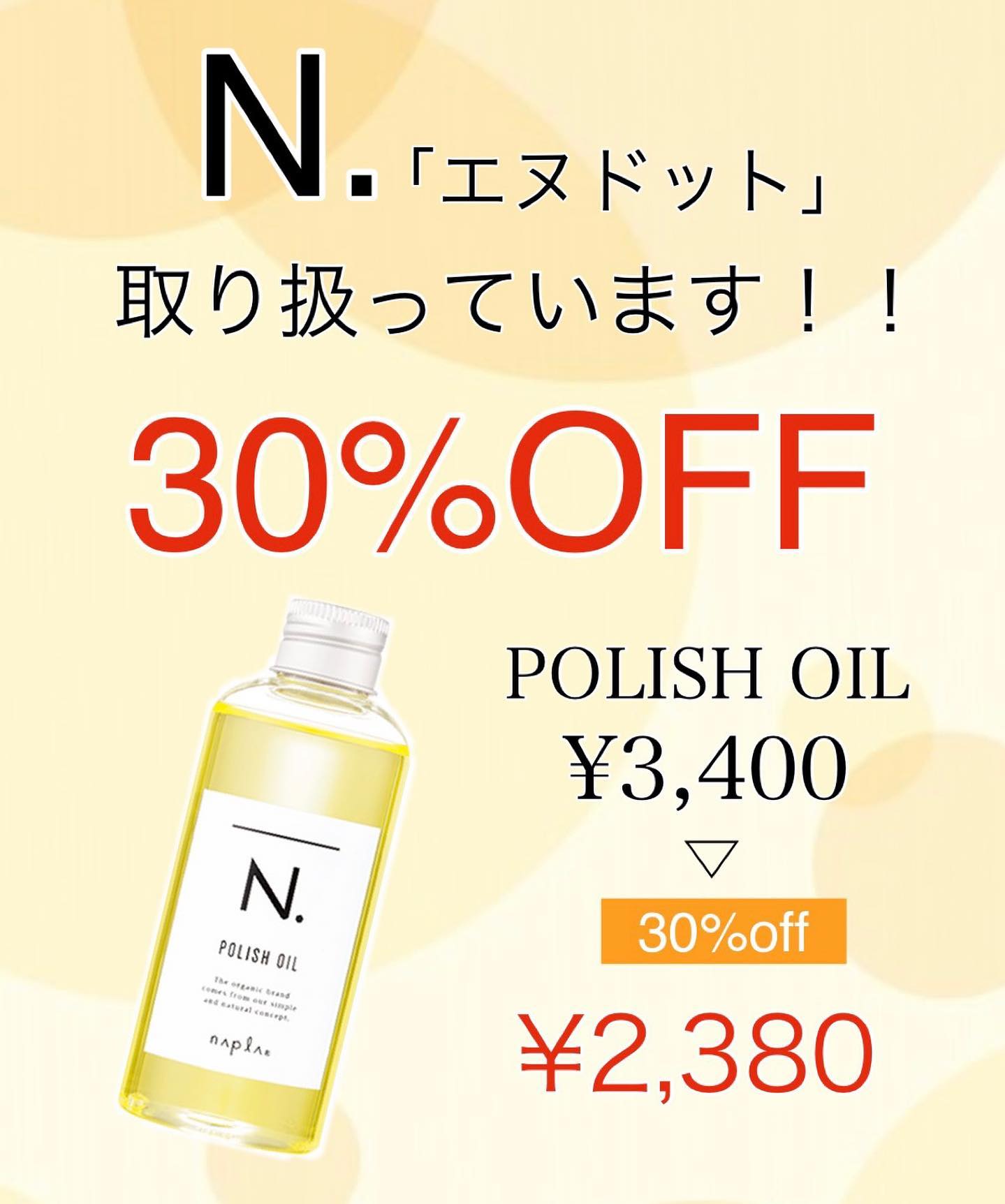 濡れ髪スタイルならこれ