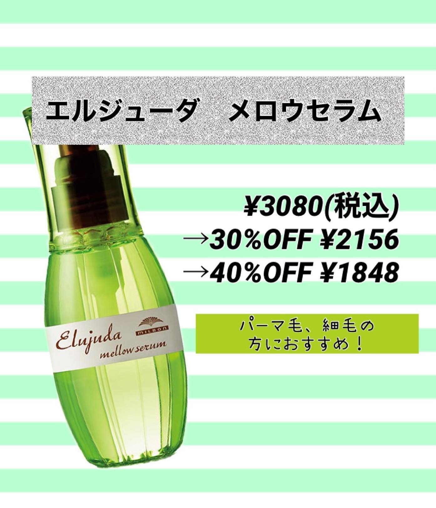 パーマ毛や細毛の方におすすめ！