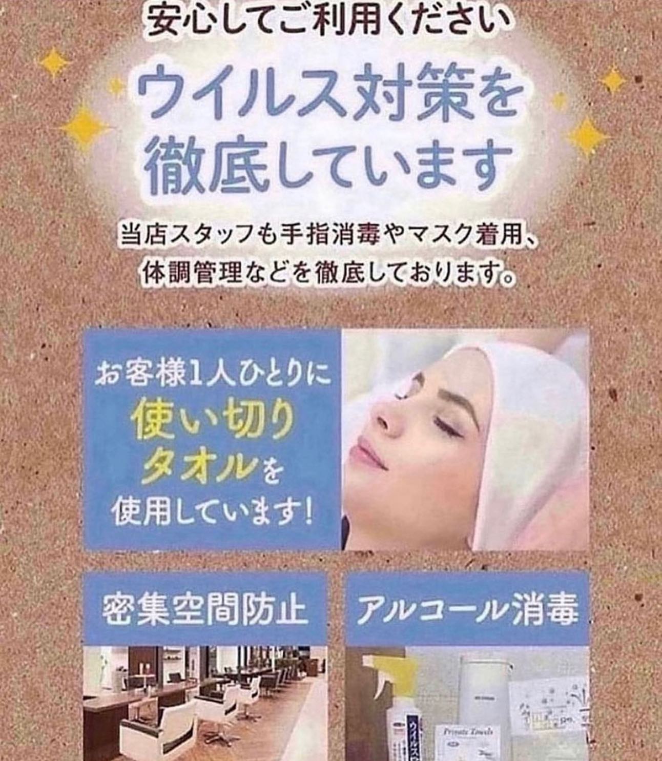 当店て゛は施術器具消毒や、