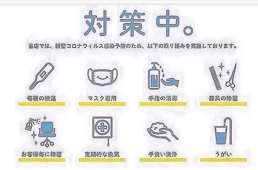 当店て゛は施術器具消毒や、