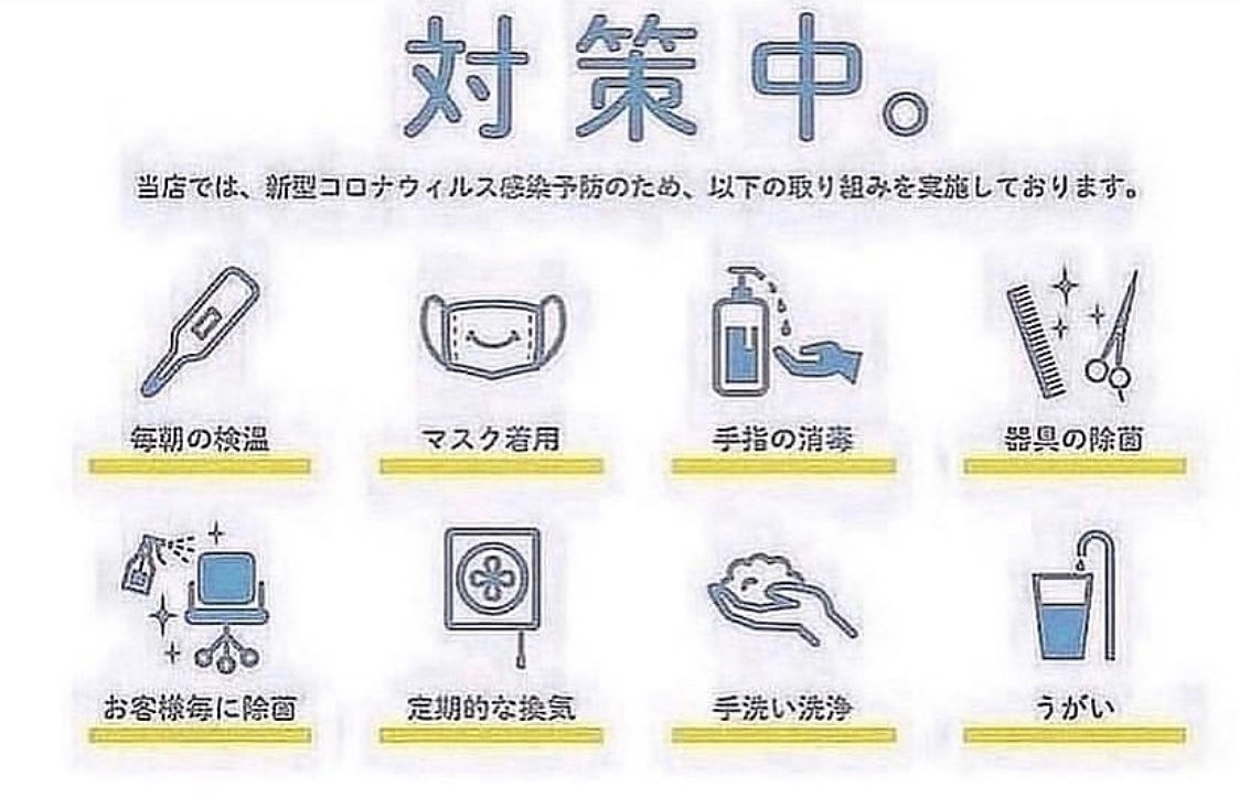 当店て゛は施術器具消毒や、