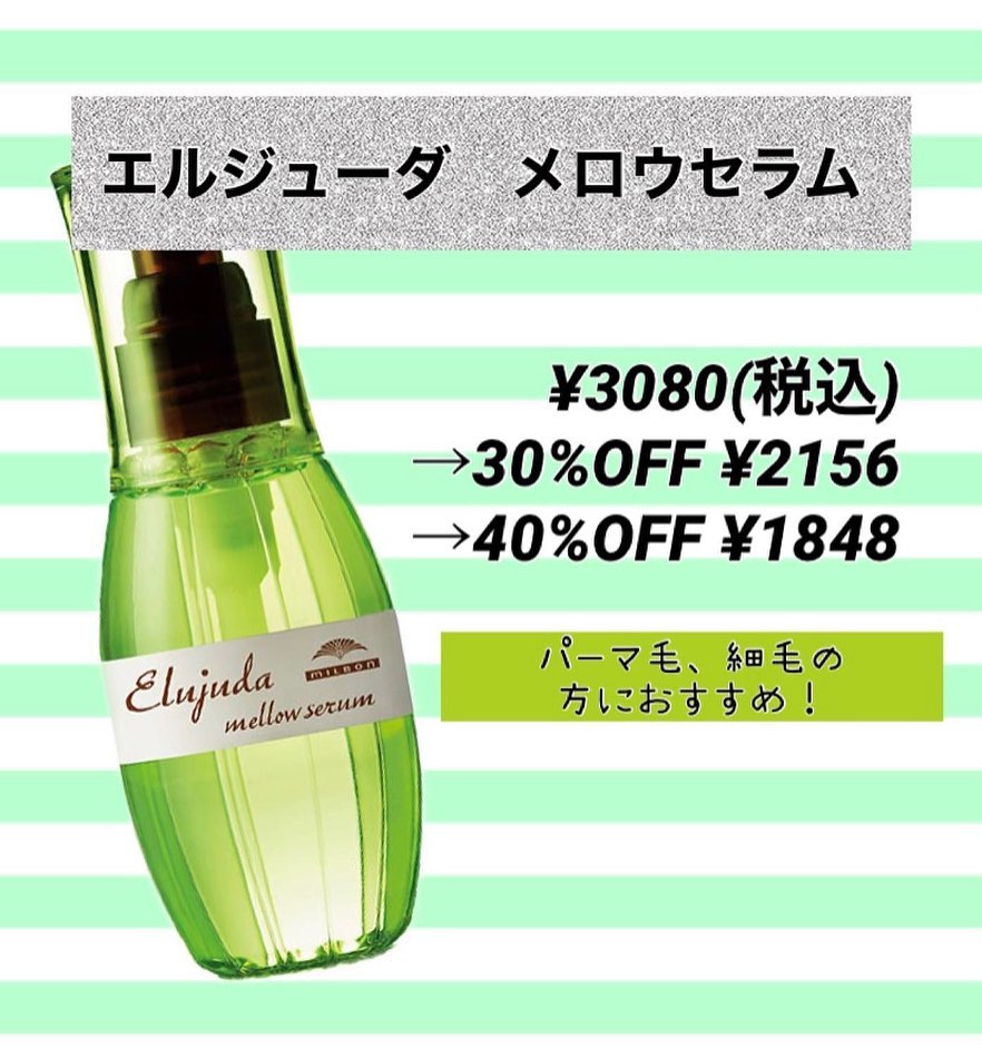 パーマ毛や細毛の方におすすめ！