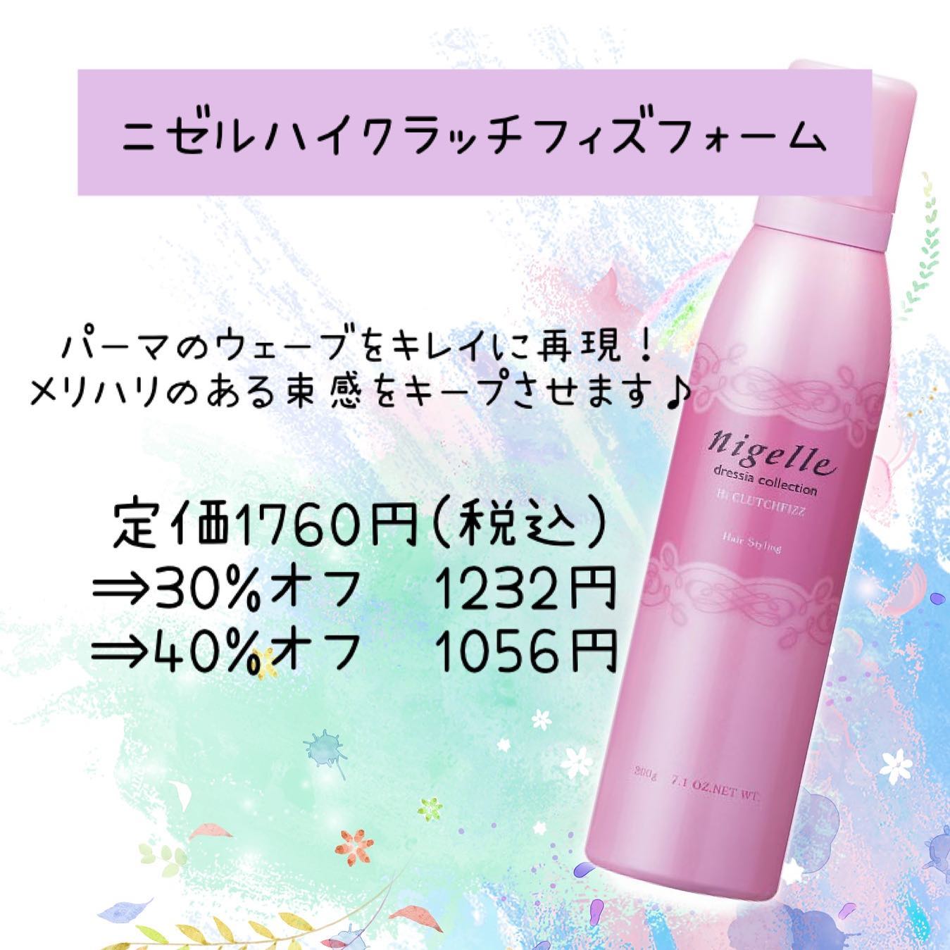 パーマスタイルを美しくキープ