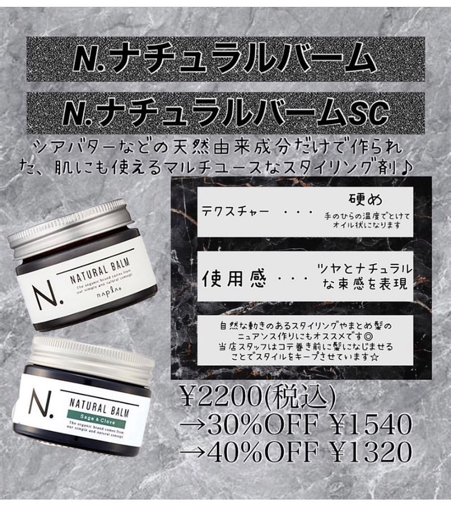 セージ＆クローブの香りの良い香りです