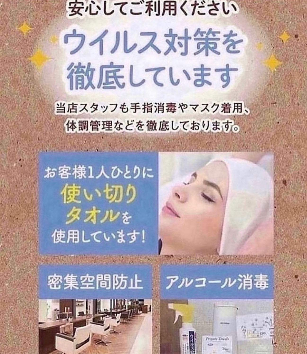 当店て゛は施術器具消毒や、