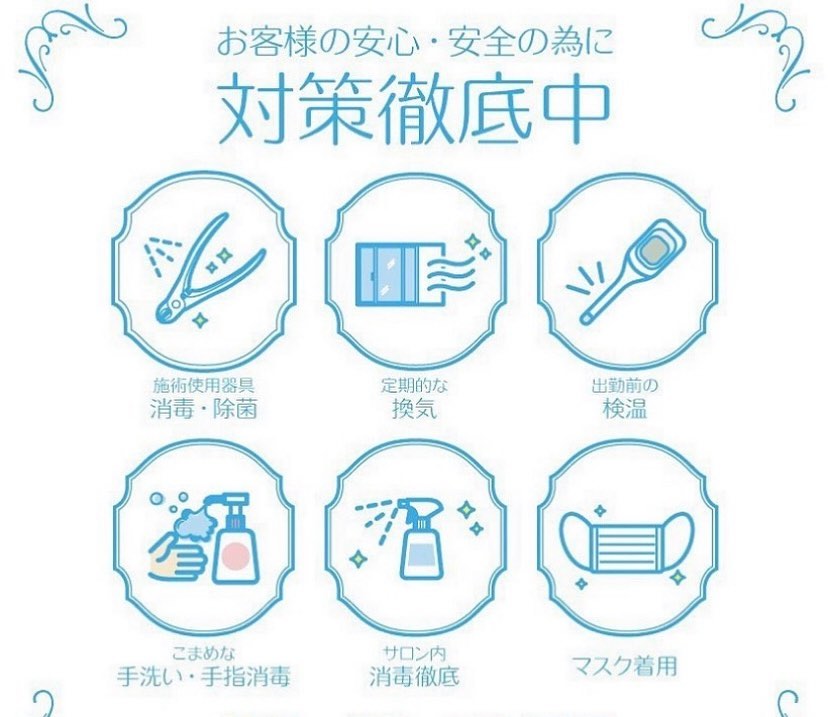 当店て゛は施術器具消毒や、