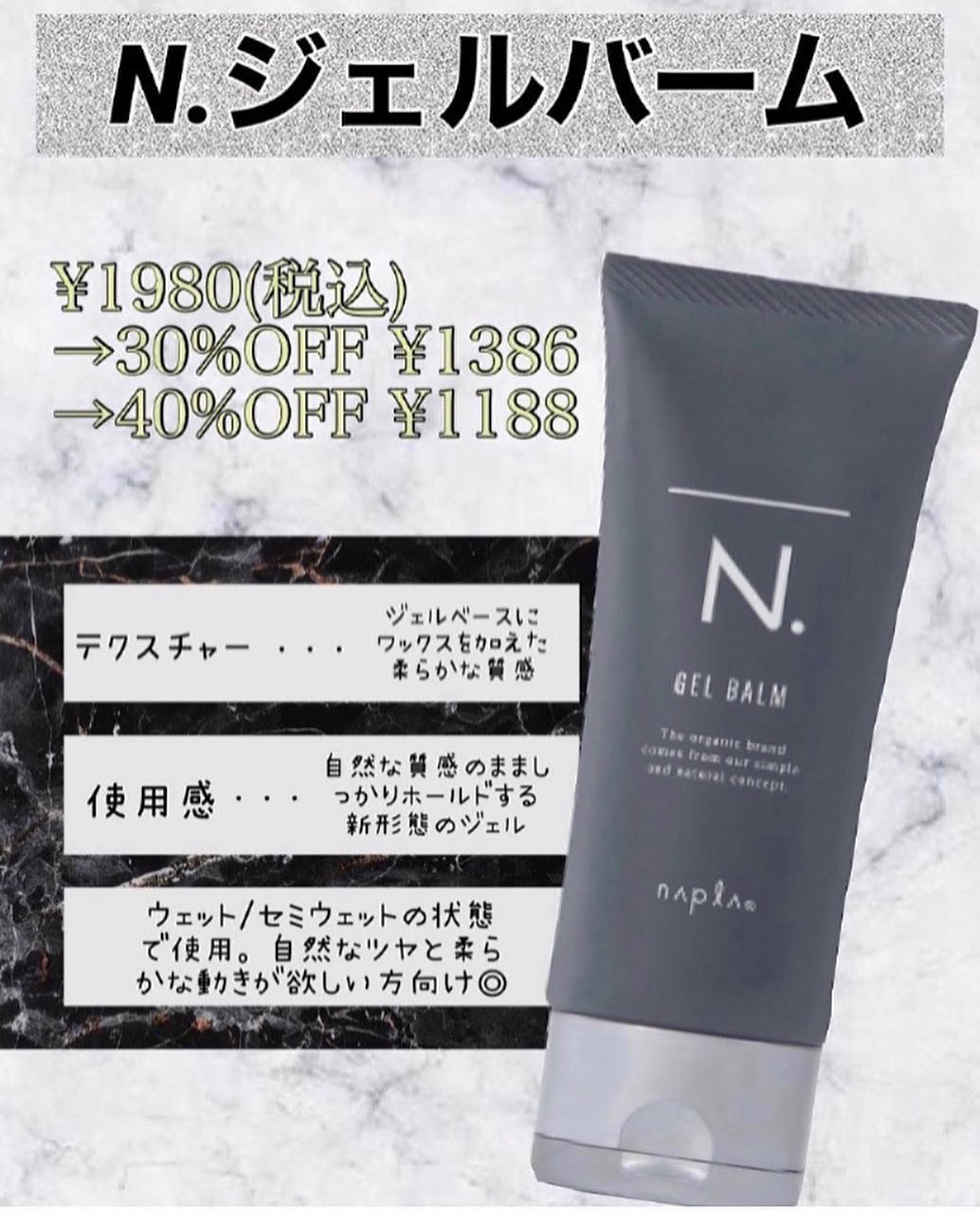 エヌドットのメンズスタイリング剤