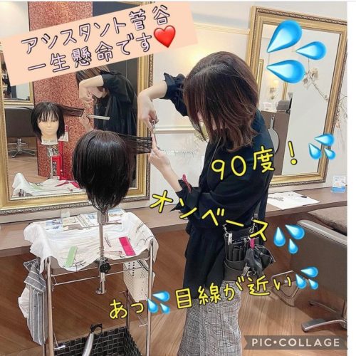 埼玉千葉に21店舗の日曜日定休美容室アニモグループでは美容師スタッフを求人募集中