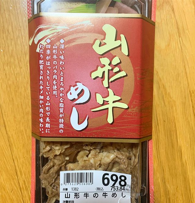 アニモ吉川店店長の渡辺梢です(*?ω?*人)先日のお客様からいただきました?? お客様のお気に入りの吉川駅前のライフで1番美味しいお弁当です(pq*´?`*) とっても美味しかったです?? お肉で元気いっぱい！！来週も笑顔で元気に営業致します(?????) #エヌドット#ナプラ#イルミナカラー#ミルボン#スロウカラー#美容師国家試験#美容師の休日#美容師の卵#美容師求人 #美容師募集 #スタッフ募集 #スタイリスト募集 #アシスタント募集 #ネイリスト募集 #美容好き #東萌ビューティーカレッジ#パリ美 #パリ総合美容専門学校 #埼美 #埼玉理容美容専門学校 #東洋理容美容専門学校 #リクルート #日曜定休#エルジューダ#アイラッシュ#武蔵野線美容室#アーバンパークライン美容室#スカイツリーライン美容室#埼玉美容師 #似合わせ