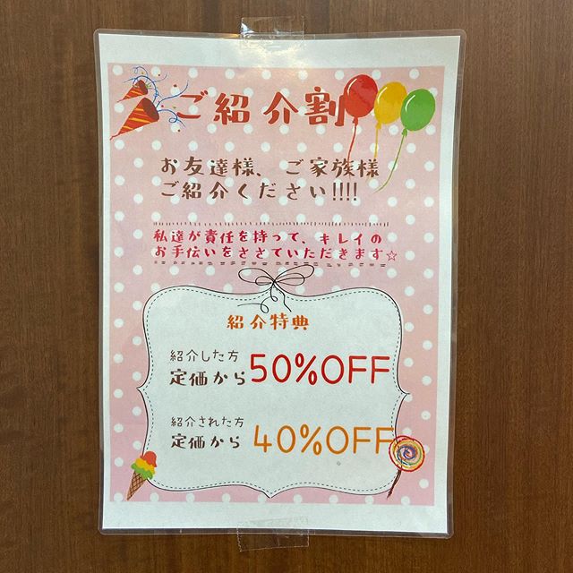 美容室animo吉川店の紹介割引