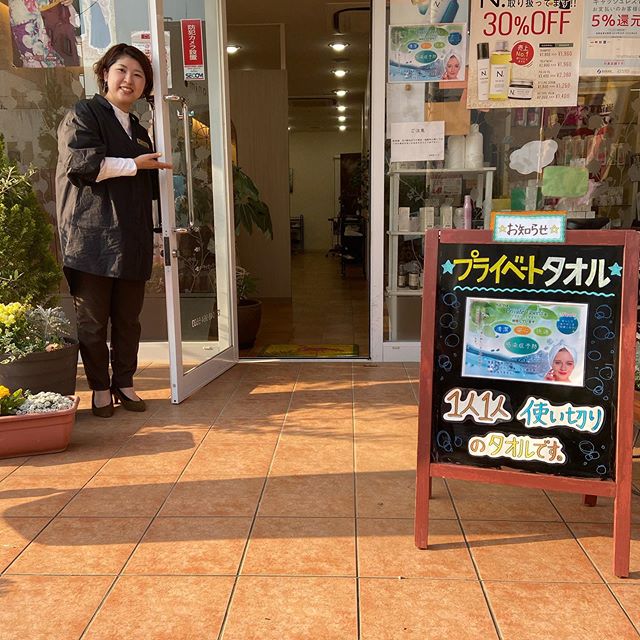 こんにちは只今、換気中です通常通り営業してます️ お花の植え替えもしましたご来店お待ちしております#ナプラ#Nドットセラム#ミルボン#Nドットシアミルク#お子様同伴ok #当日ご予約OK#エルジューダ#エルジュダエマルジョン#ナシードカラー#ナピュール#ヘアビューロン#ビューロンカールアイロン#袴ヘア#袴#ゴルフ#縮毛矯正  #美容室  #BRP #美容求人 #アシスタント募集 #スタイリスト募集 #アイリスト募集 #美容学生 #サロン見学 #ママさん美容師 #埼玉#吉川