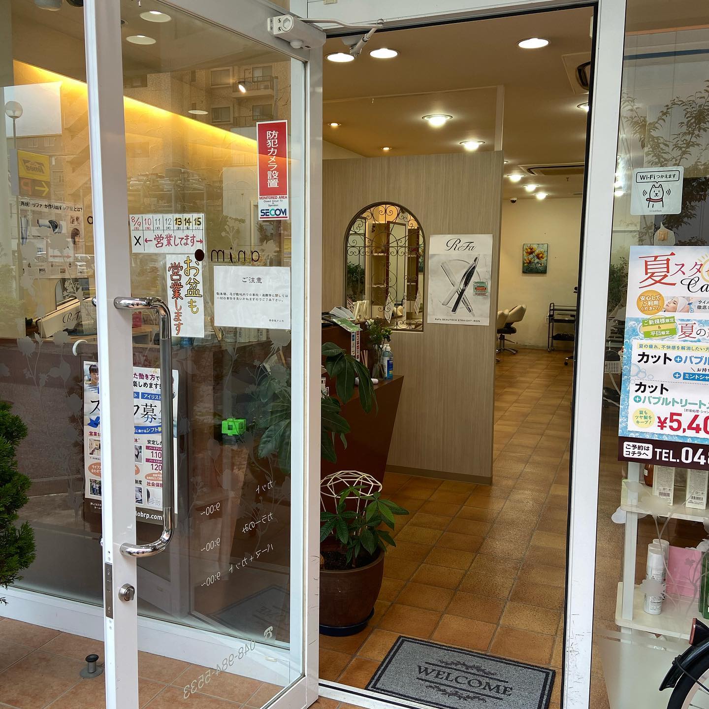 こんにちは山崎です️当店ではウイルス対策で店内の換気、空間除菌を行っています️お店のドアを開けての換気になりますが、冷房を強めて施術しております🏻‍♀️安心してご来店してください　#ナフ゜ラ#Nト゛ットセラム#Nト゛ットシアミルク #当日こ゛予約OK#ミルホ゛ン#エルシ゛ュータ゛#エルシ゛ュタ゛エマルシ゛ョン#リファストレートアイロン#縮毛矯正  #美容室  #BRP #美容求人 #アシスタント募集 #スタイリスト募集 #アイリスト募集 #美容学生 #サロン見学 #ママさん美容師 #埼玉#蒲生#蒲生美容室#リファアイロン#レア髪