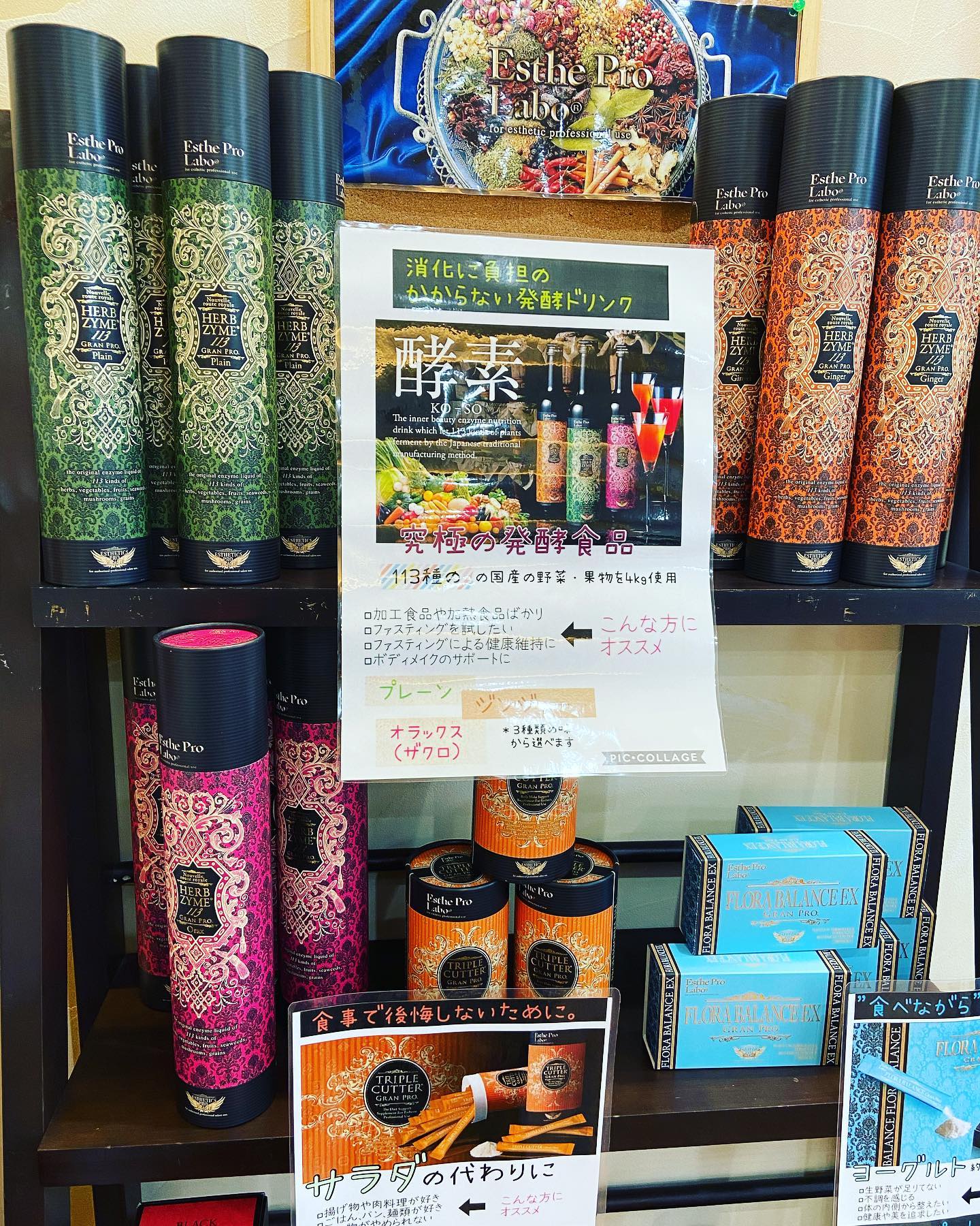 こんにちは。アニモ吉川店　武下です。アニモでは引き続き酵素ドリンクの販売をしております！体の内側からキレイになれる美容成分がたくさん凝縮された飲む美容！！スタッフも実際に飲んで効果を実感しております！詳しく知りたい方はお気軽にお声掛けください！ご来店お待ちしております。