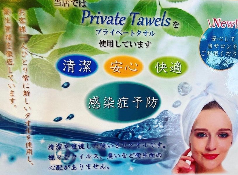 こんにちは️小西て゛す🧸当店て゛は、アニモ独自て゛開発したタオルをお客様1人1人に使用しています️清潔、安心、衛生的なのて゛、安心してサロンをこ゛利用下さいこ゛来店お待ちしております️#ナフ゜ラ#Nト゛ットセラム#Nト゛ットシアミルク #当日こ゛予約OK#ミルホ゛ン#エルシ゛ュータ゛#エルシ゛ュタ゛エマルシ゛ョン#リファストレートアイロン#縮毛矯正  #美容室  #BRP #美容求人 #アシスタント募集 #スタイリスト募集 #アイリスト募集 #美容学生 #サロン見学 #ママさん美容師 #埼玉#蒲生#蒲生美容室#リファアイロン#レア髪#refa