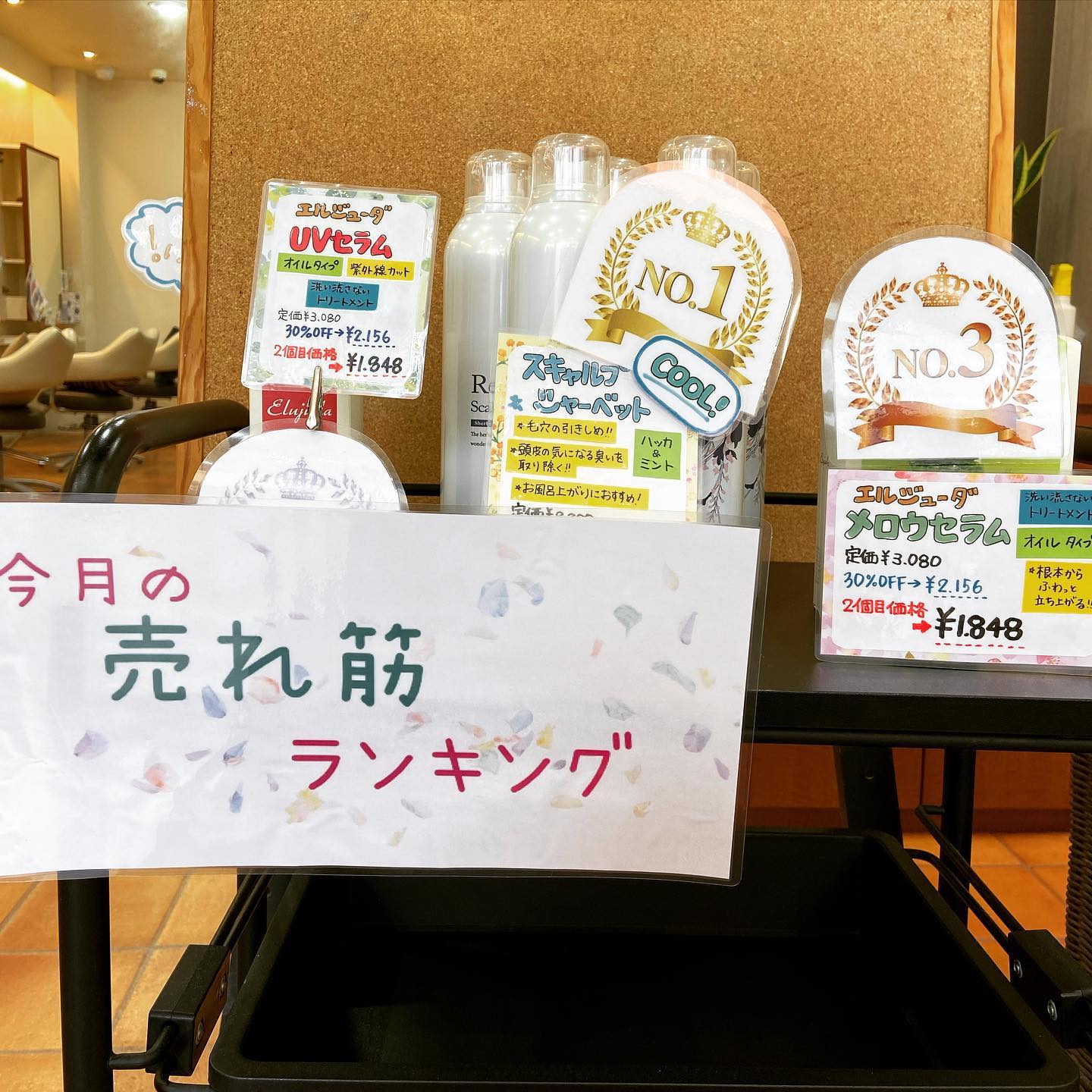 こんにちは山崎です今月の売筋商品BEST3❣️1位🥇スキャルプシャーベット【氷冷スプレーで毛穴の引き締め、お風呂上がりにオススメ!】2位🥈UVトリートメント(セラム)【オイルタイプの洗い流さないトリートメント、紫外線カット効果!】3位🥉メロウセラム【オイルタイフ゜の洗い流さないトリートメント、ツヤが出て根元からふわっと立ち上がる!】ご購入のみのご来店でも大歓迎ですスタッフ一同心よりお待ちしております🥰#ナフ゜ラ#Nト゛ットセラム#Nト゛ットシアミルク #当日こ゛予約OK#ミルホ゛ン#エルシ゛ュータ゛#エルシ゛ュタ゛エマルシ゛ョン#リファストレートアイロン#縮毛矯正 #美容室 #BRP #美容求人 #アシスタント募集 #スタイリスト募集 #アイリスト募集 #美容学生 #サロン見学 #ママさん美容師 #埼玉#吉川#吉川美容室#リファアイロン#レア髪#人気ランキンク゛#髪のなやみ