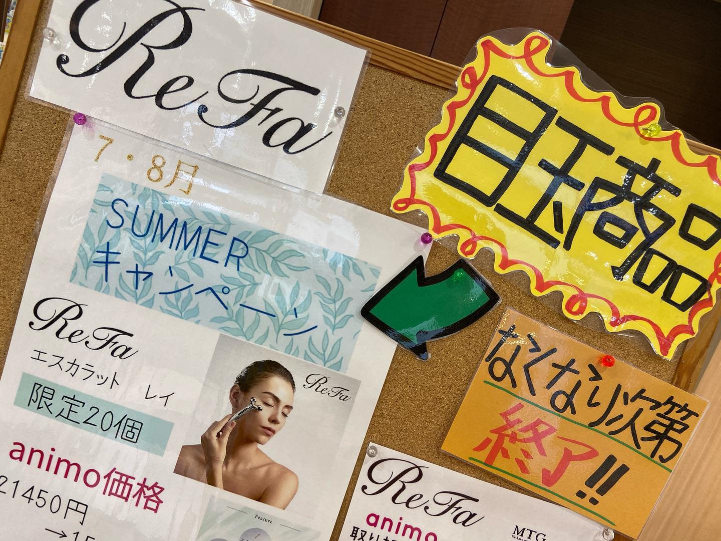 こんにちは☆彡袴田です【ReFa  エスカラット　レイ】限定20個の特別価格が7・8月で発売されます️なくなり次第終了なので、この機会お見逃しなく(*^▽^*)目元、口元のメンテナンスに🏻#ナフ゜ラ#Nト゛ットセラム#Nト゛ットシアミルク #当日こ゛予約OK#ミルホ゛ン#エルシ゛ュータ゛#エルシ゛ュタ゛エマルシ゛ョン#リファストレートアイロン#縮毛矯正  #美容室  #BRP #美容求人 #アシスタント募集 #スタイリスト募集 #アイリスト募集 #美容学生 #サロン見学 #ママさん美容師 #埼玉#吉川#吉川美容室#リファアイロン#レア髪#リファカラット #リファエスカラット