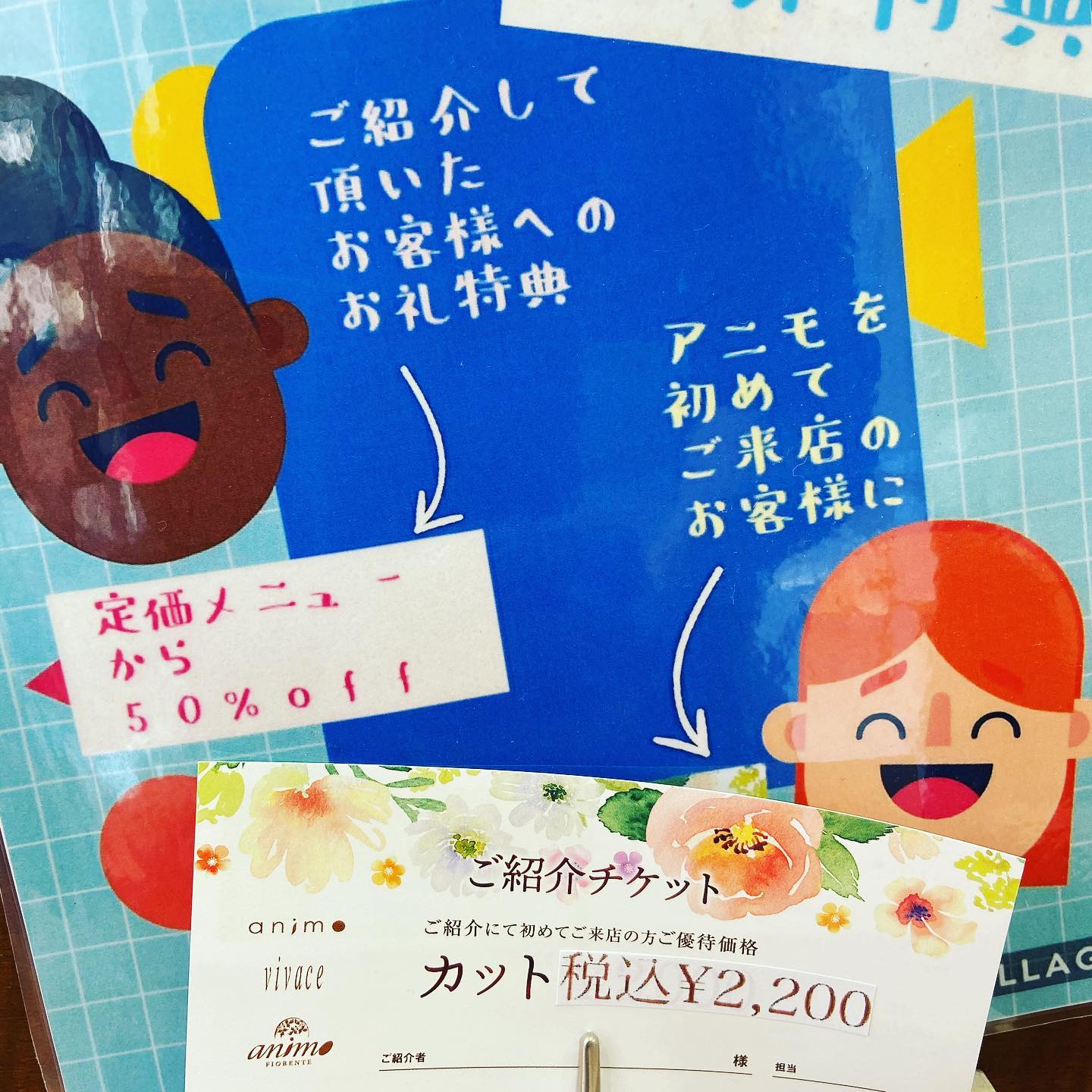 こんにちは。吉川店の武下です！まだまだご紹介キャンペーン継続中です！一緒にアニモに来ませんか？紹介すると、された方もした方もお互いに特典があります！美容室を探している方、新しいお店に行ってみたい方どんな方でも大歓迎ですご予約まだ空きあります！ご来店お待ちしております！