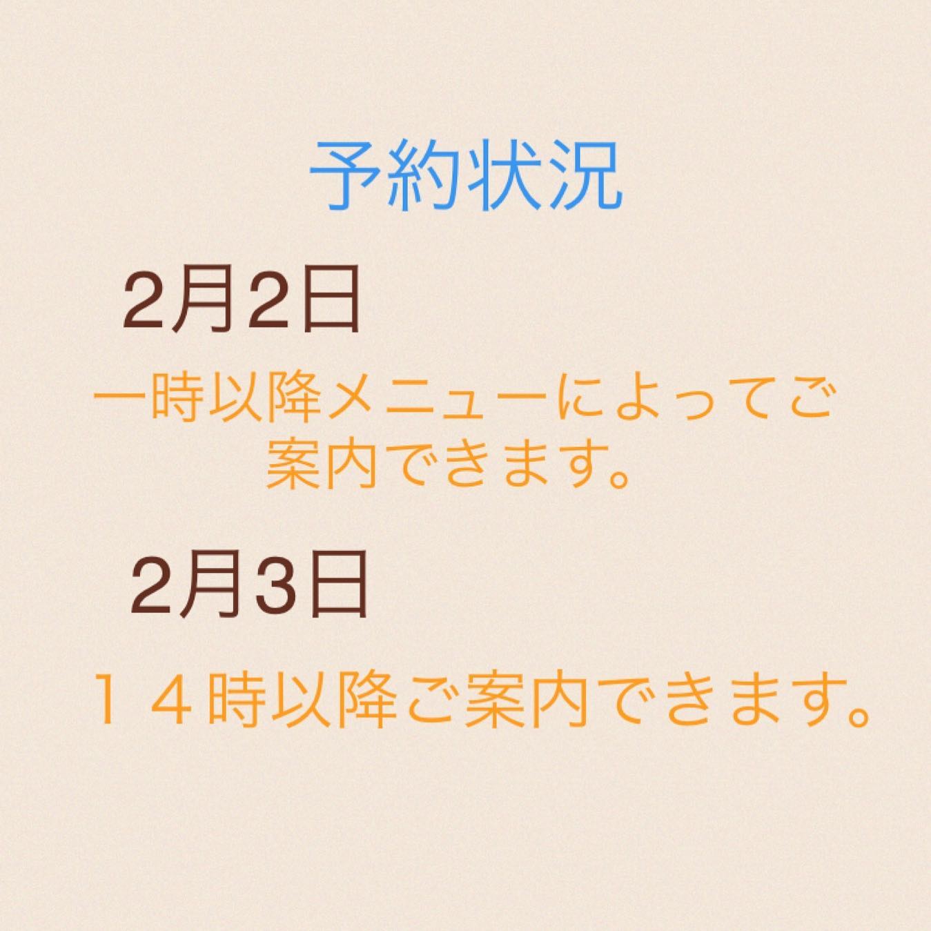 詳しくはお電話又はホットペッパーでご確認くださいご来店お待ちしております