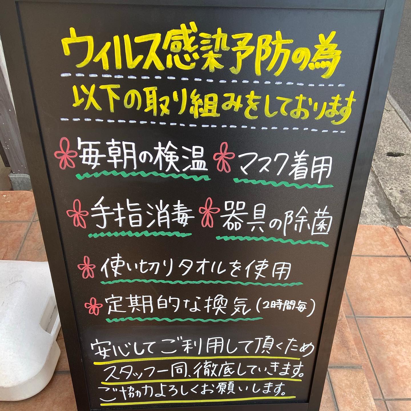 美容室アニモanimo吉川店