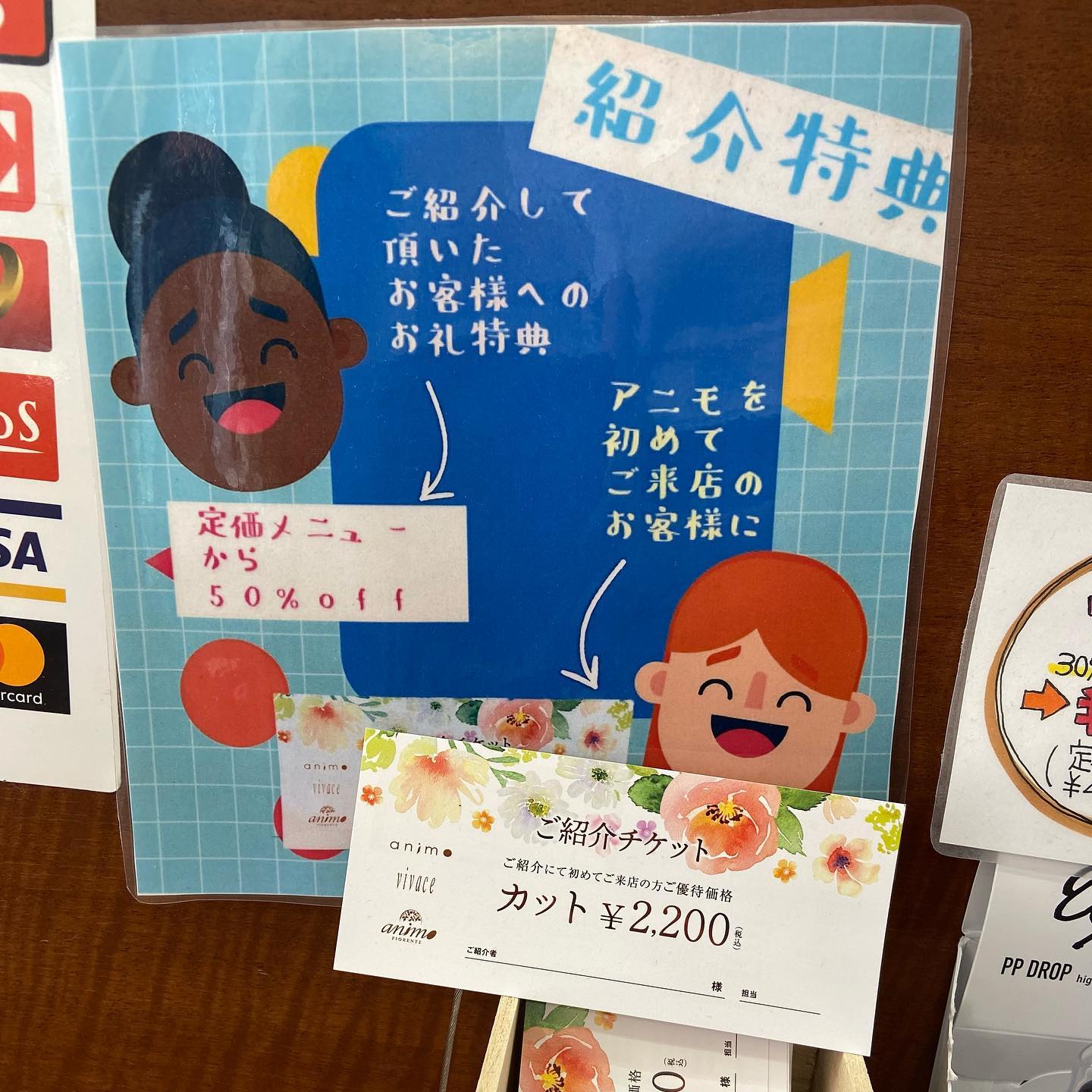 美容室アニモanimo吉川店