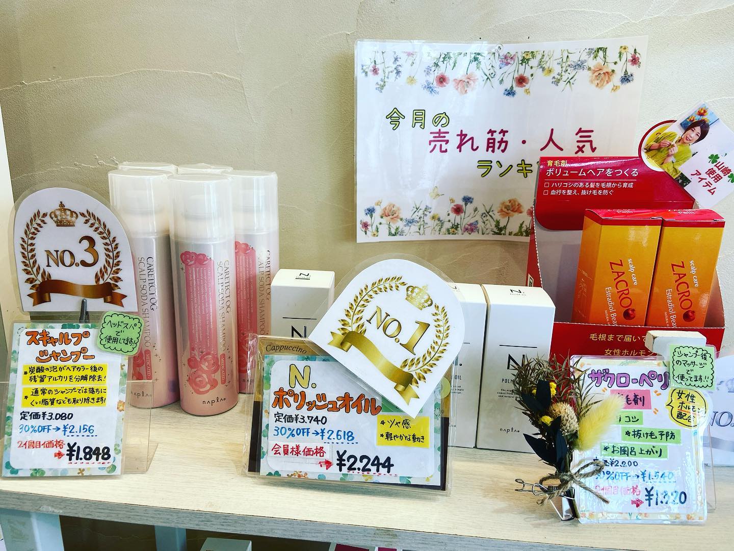 美容室アニモanimo吉川店