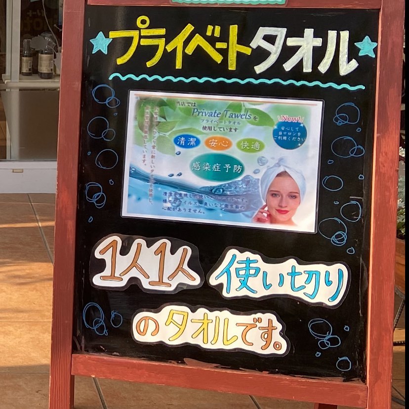 美容室アニモanimo吉川店