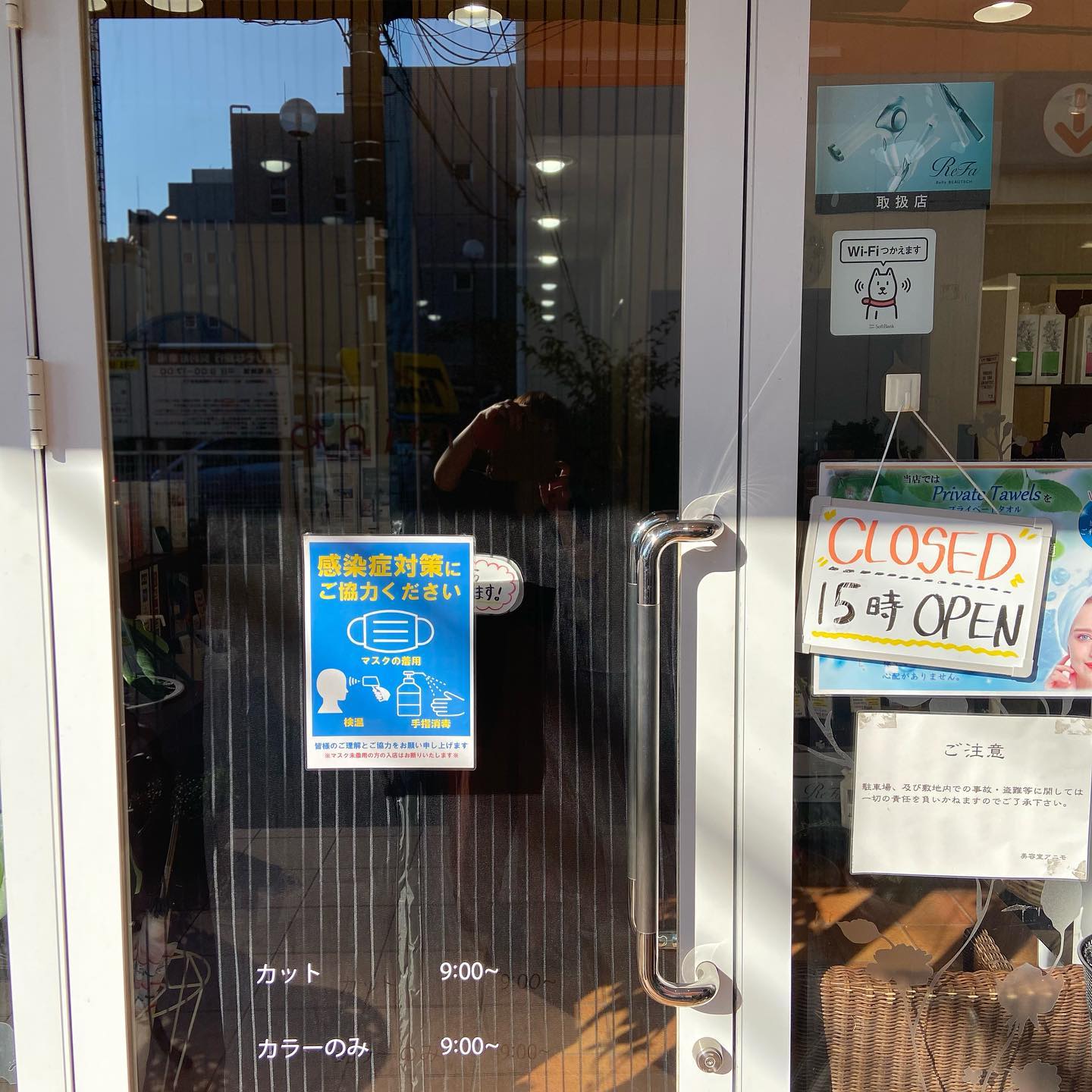 美容室アニモanimo吉川店