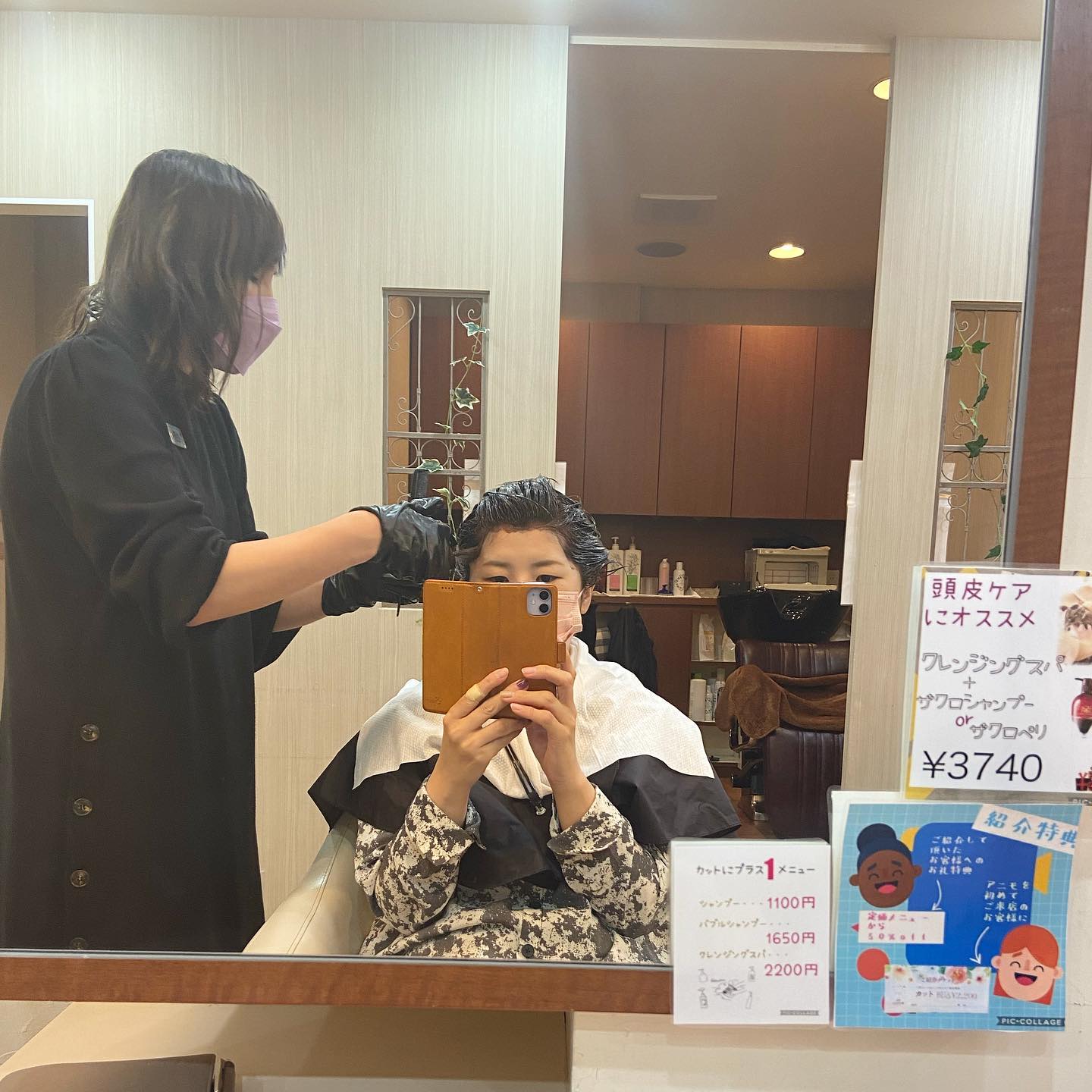 美容室アニモanimo吉川店